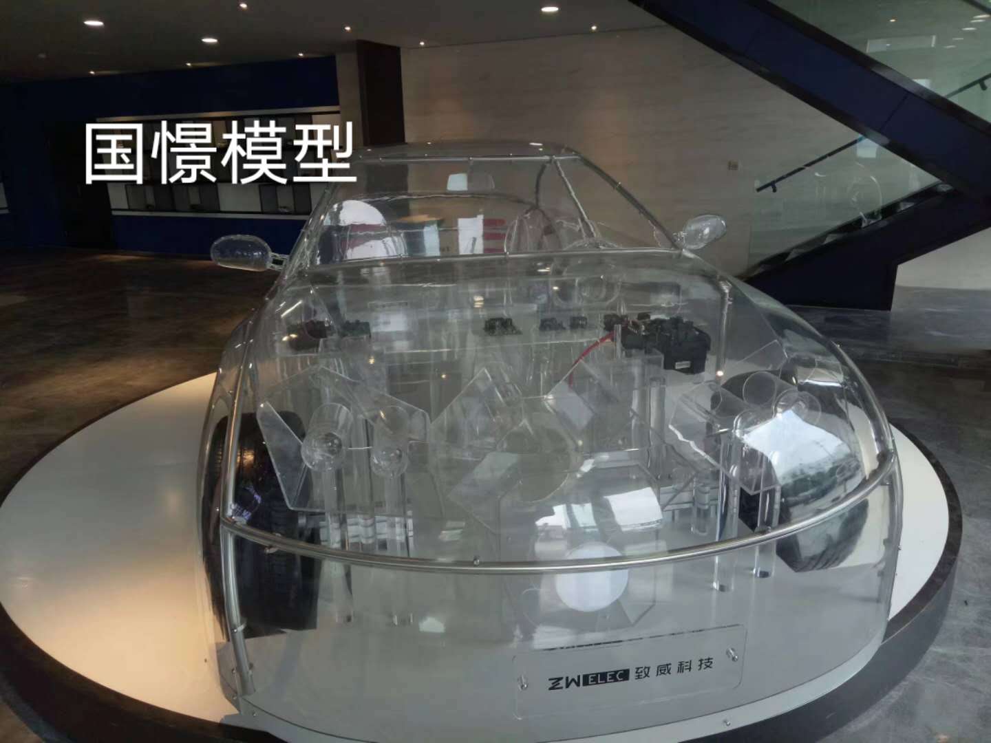嘉鱼县透明车模型